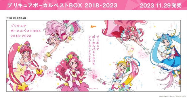 【アルバム】プリキュア ボーカルベストBOX 2018-2023