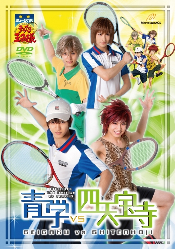 【DVD】ミュージカル テニスの王子様 2nd Season 青学vs四天宝寺