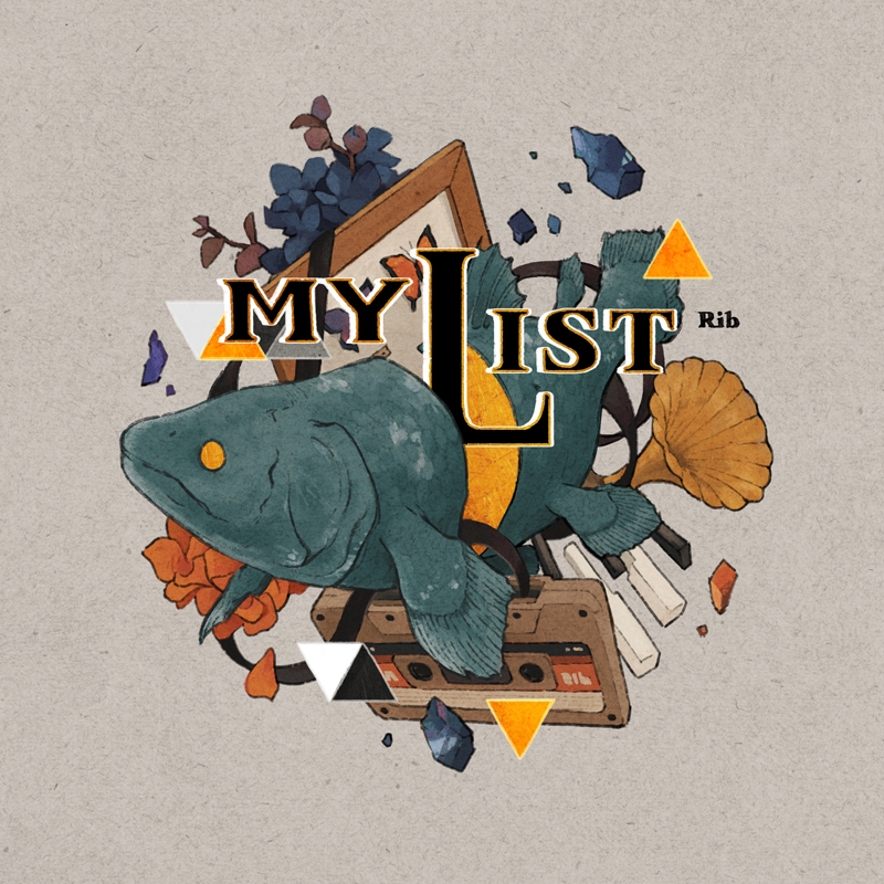 【アルバム】りぶ/RIB BEST ALBUM MYLIST 完全限定盤
