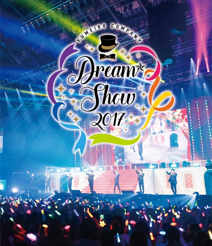 【Blu-ray】夢色キャスト DREAM☆SHOW 2017 LIVE 通常版