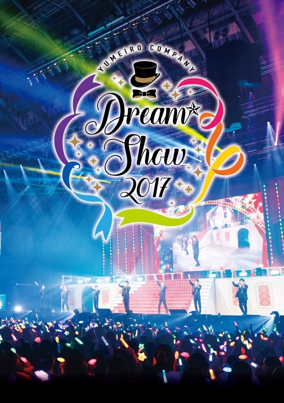 【DVD】夢色キャスト DREAM☆SHOW 2017 LIVE