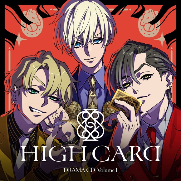 【ドラマCD】HIGH CARD DRAMA CD Volume 1