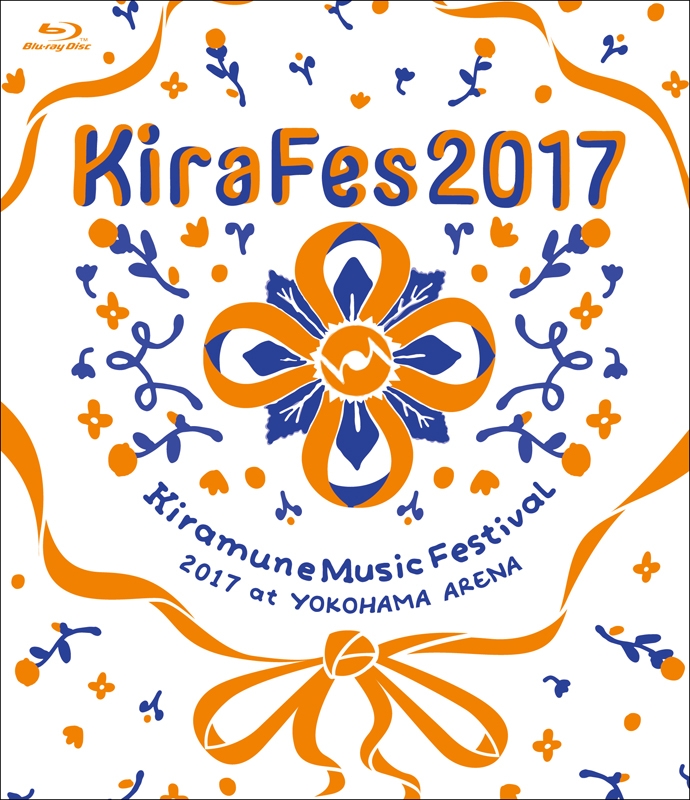 【Blu-ray】Kiramune Music Festival 2017 at YOKOHAMA ARENA