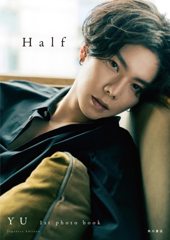 【写真集】Half YU 1st photo book