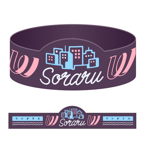 【グッズ-腕輪】SORARU Birthday Live 2019 -ワンダフルワンダラス- ワンダーラバーバンド