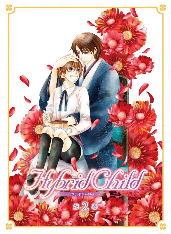 【Blu-ray】OVA Hybrid Child 第2巻