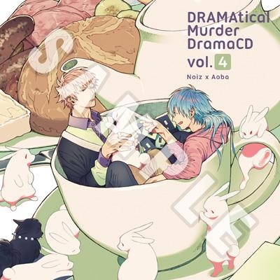 【ドラマCD】ドラマCD DRAMAtical Murder DramaCD Vol.4