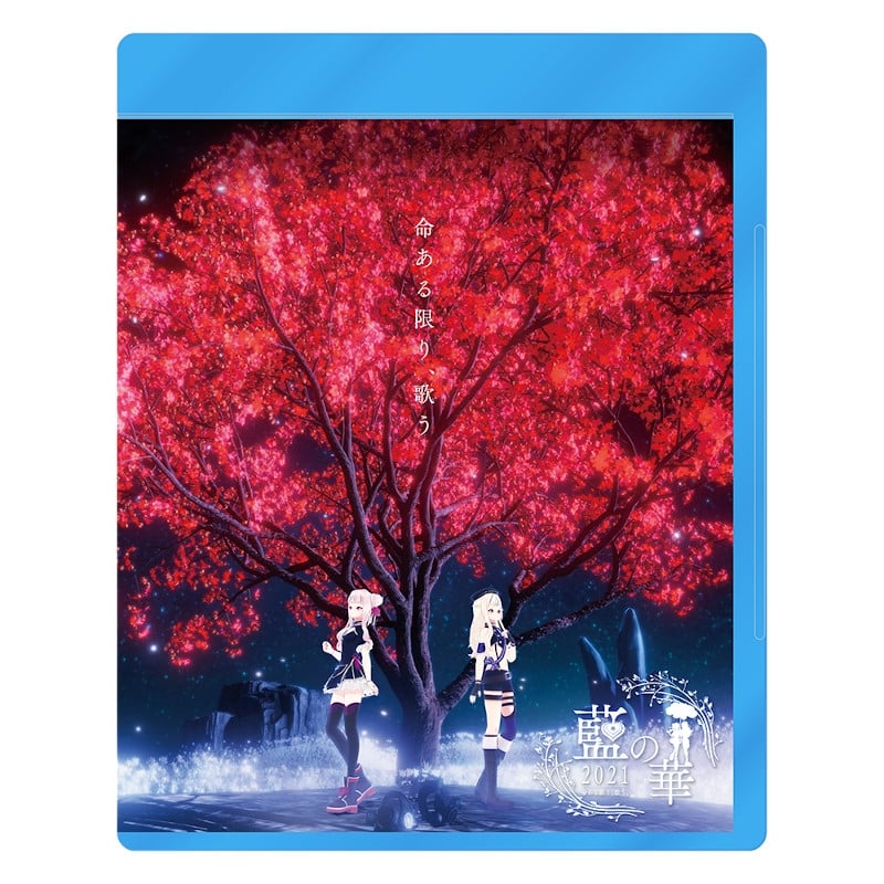 【Blu-ray】HIMEHINA/HIMEHINA LIVE 2021 藍の華