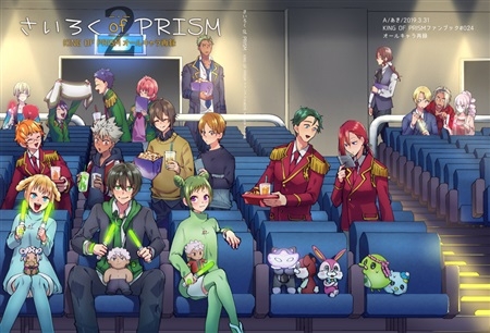 【同人誌】さいろく of PRISM2