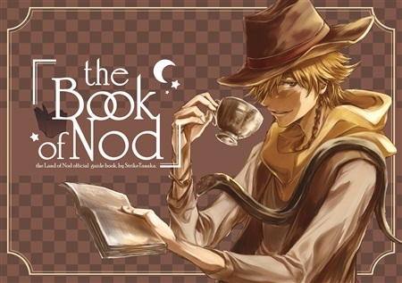 【同人誌】【専売】the Book of Nod
