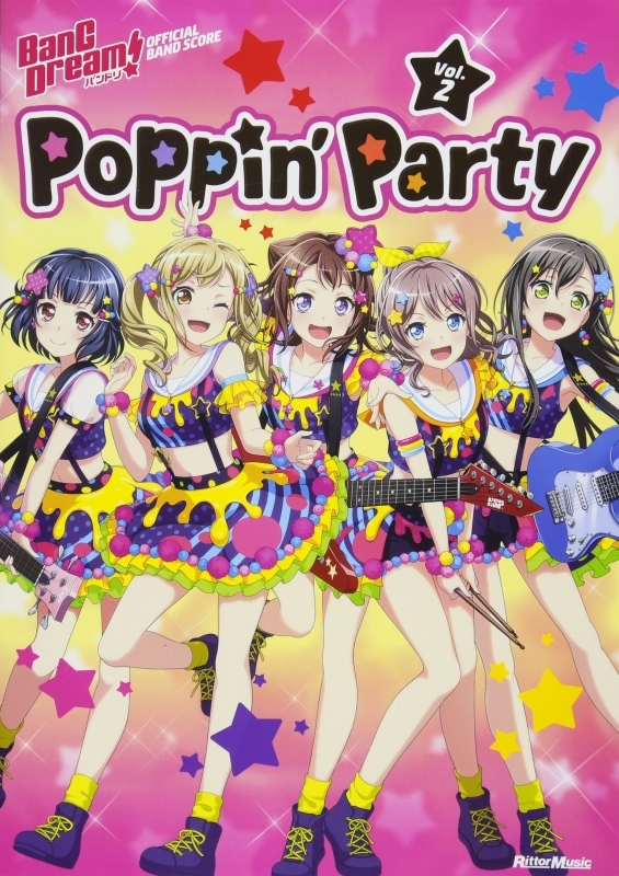 【楽譜】バンドリ! オフィシャル・バンドスコア Poppin'Party Vol.2