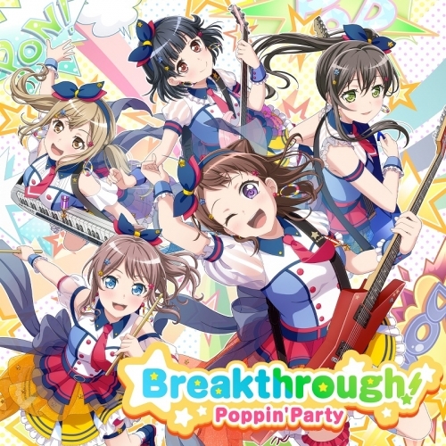 【アルバム】BanG Dream!(バンドリ!) 2nd Album「Breakthrough!」/Poppin'Party 【通常盤】