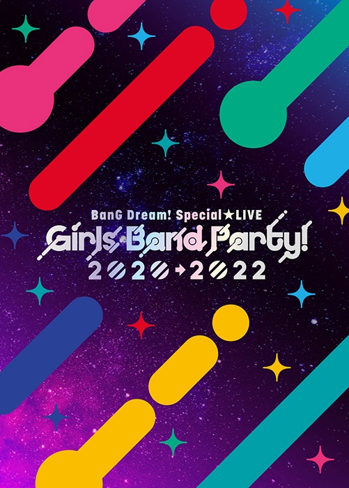 【Blu-ray】BanG Dream!(バンドリ!) Special☆LIVE Girls Band Party! 2020→2022