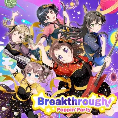 【アルバム】BanG Dream!(バンドリ!) 2nd Album「Breakthrough!」/Poppin'Party 【Blu-ray付生産限定盤】