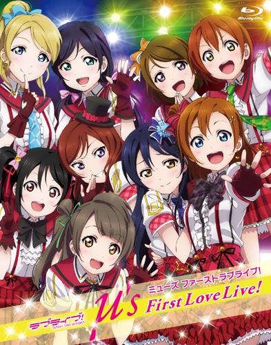 【Blu-ray】ライブ ラブライブ! μ’s First LoveLive!