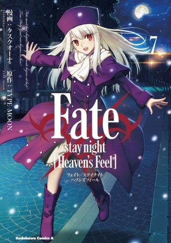 【コミック】Fate/stay night [Heaven's Feel] (7)