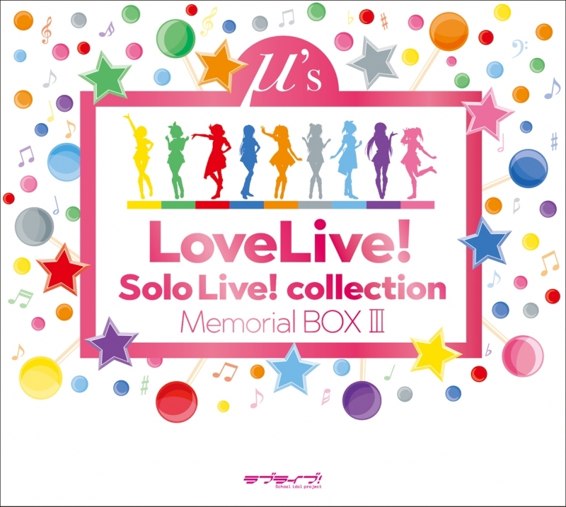 【キャラクターソング】ラブライブ! Solo Live! collection Memorial BOX III
