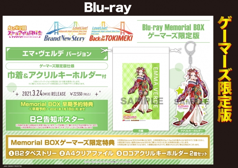 【Blu-ray】ラブライブ!虹ヶ咲学園スクールアイドル同好会 2nd Live! Brand New Story & Back to the TOKIMEKI Blu-ra...