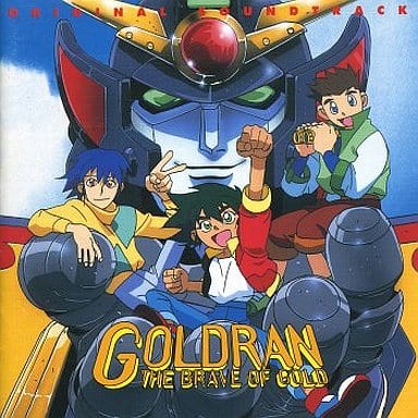 CDアルバム 黄金勇者ゴルドラン オリジナルサウンドトラック