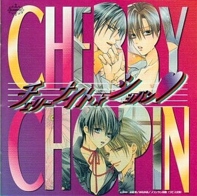 アニメ系CD 『チェリーナイト☆ショパン』ドラマアルバムCD