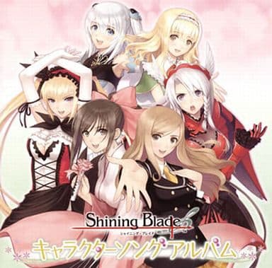 アニメ系CD PSPソフト「シャイニング・ブレイド」キャラクターソングアルバム