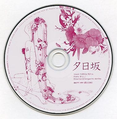アニメ系CD YURiCa/花たん / 夕日坂
