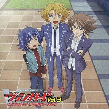 アニメ系CD ラジオCD｢立ち上がれ!僕らのヴァンガード｣Vol.3