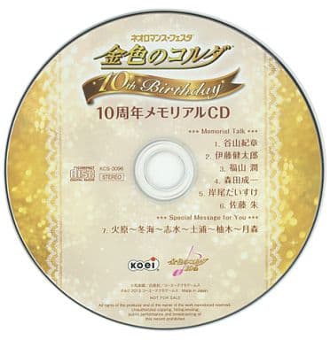 アニメ系CD ネオロマンス・フェスタ 金色のコルダ 10周年メモリアルCD