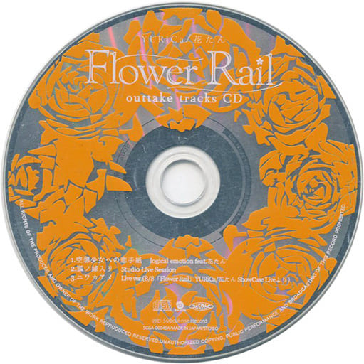 アニメ系CD YURiCa/花たん / Flower Rail Amazon特典 「outtake tracks CD」