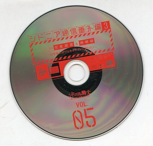 アニメ系CD シドニア通信番外編 3