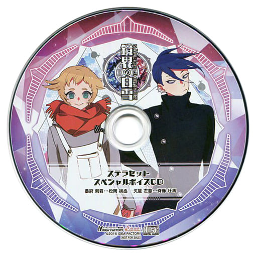 アニメ系CD 鏡界の白雪 ステラセット特典スペシャルボイスCD