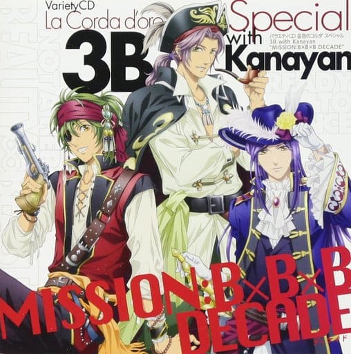 アニメ系CD バラエティCD 金色のコルダ スペシャル 3B with Kanayan “MISSION：B×B×B DECADE”[通常版]