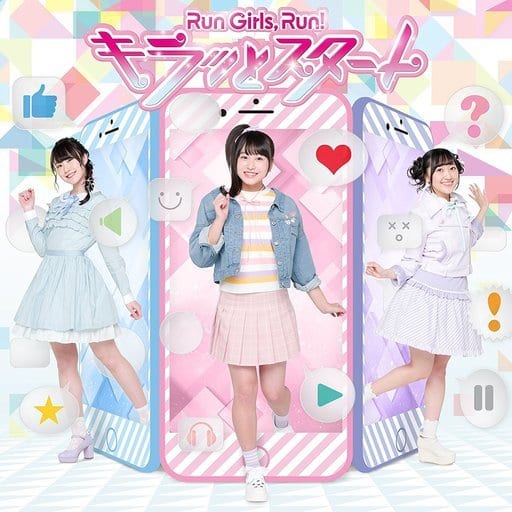 アニメ系CD Run Girls Run! / キラッとスタート ～TVアニメ「キラッとプリ☆チャン」オープニングテーマ