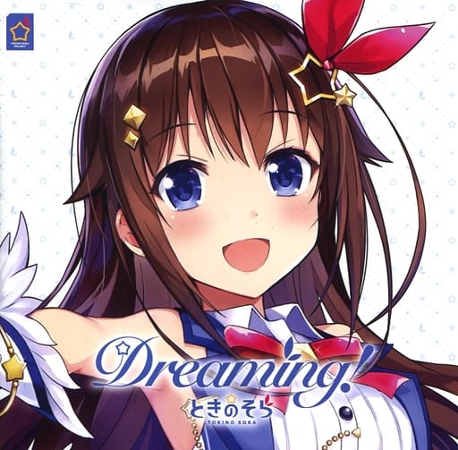 アニメ系CD ときのそら / Dreaming![通常盤]