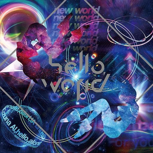 アニメ系CD Kizuna AI / hello . world