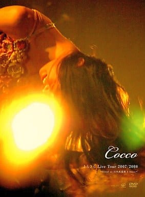 邦楽DVD Cocco / きらきら Live Tour 2007 / 2008 ～Final at 日本武道館 2Days～[限定版] - 駿河屋ＭＥＧＡドン・キホーテ ラ...
