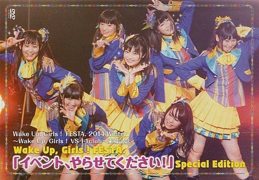 邦楽DVD Wake Up Girls! FESTA.「イベント、やらせてください!」Special Edition