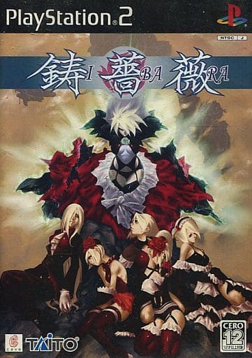 PS2ソフト 鋳薔薇