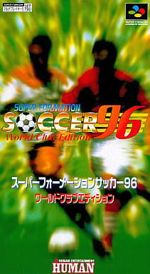 スーパーファミコンソフト スーパーフォーメーションサッカー96 ワールドクラブエディション