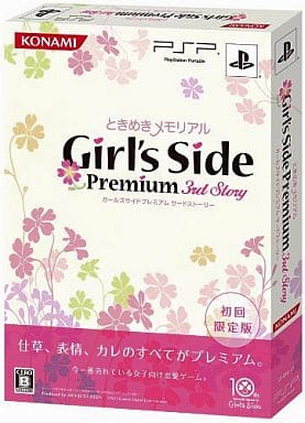 PSPソフト ときめきメモリアルGirl’s Side Premium ～3rd Story～[初回生産版]