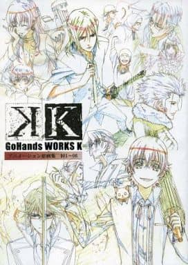 アニメムック 付録付)GoHands WORKS K アニメーション原画集 #01-06