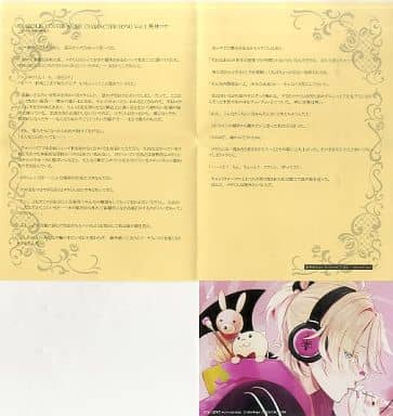 アニメムック 『DIABOLIK LOVERS MORE CHARACTER SONG Vol.4 無神コウ』 ステラワース購入特典SS+ブロマイド