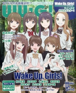 アニメムック 「Wake Up . Girls!」オフィシャルブック『WU.G!』