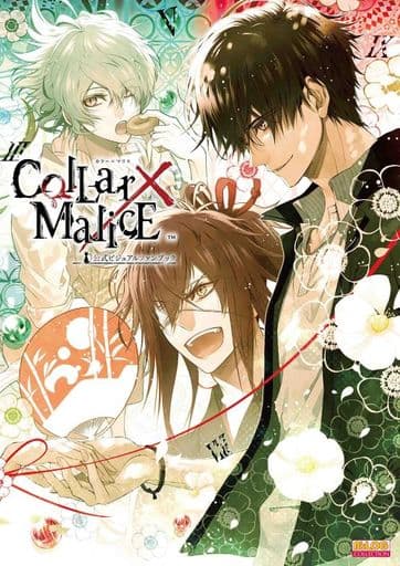 アニメムック Collar×Malice 公式ビジュアルファンブック