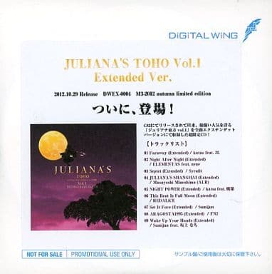 同人音楽CDソフト JULIANA’S TOHO Vol.1 Extended Ver. / DiGiTAL WiNG