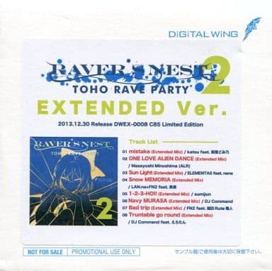 同人音楽CDソフト RAVER’S NEST 2 TOHO RAVE PARTY EXTENDED Ver. / DiGiTAL WiNG