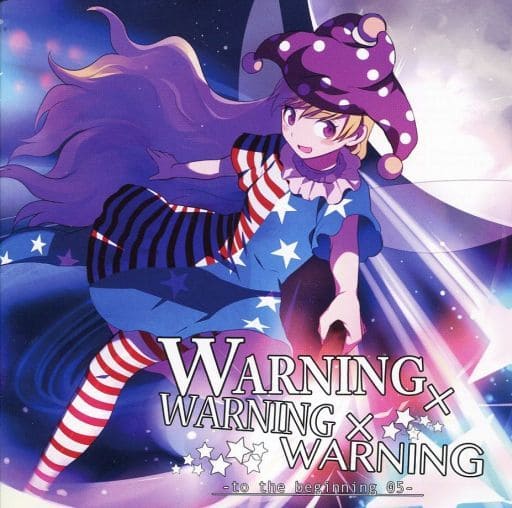 同人音楽CDソフト WARNING×WARNING×WARNING -to the beginning 05- / 暁Records