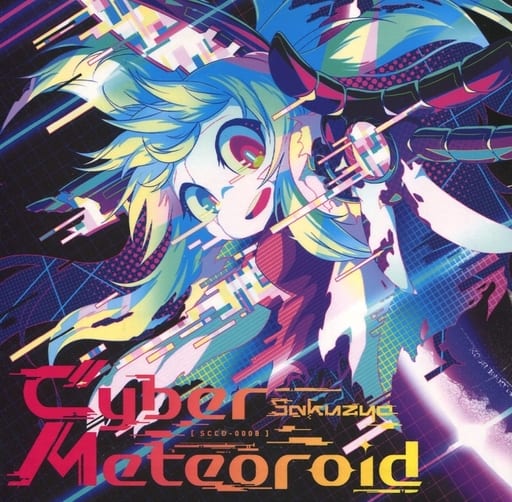 同人音楽CDソフト Cyber Meteoroid / sakuzyo.com