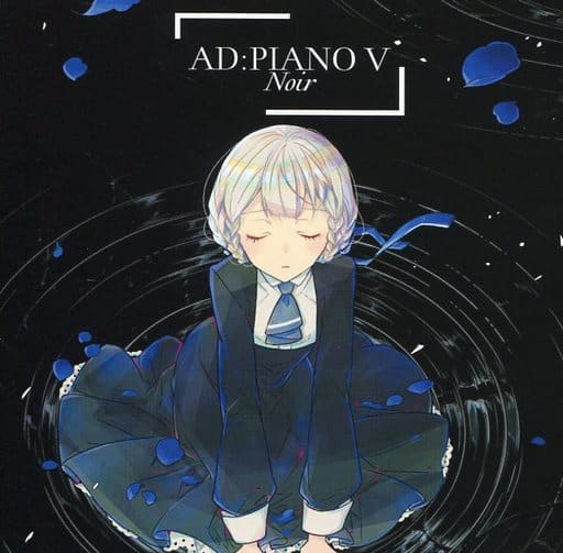 同人音楽CDソフト AD：PIANO V -Noir- / DIVERSE SYSTEM