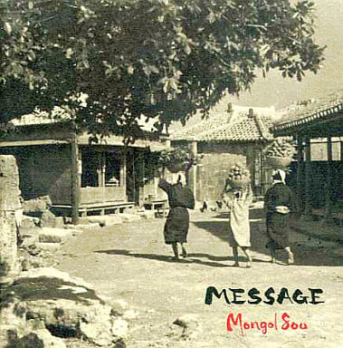 邦楽CD MONGOL 800/MESSAGE